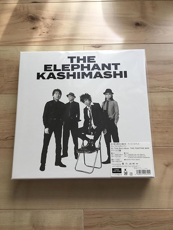 Amazon All Time Best Album The Fighting Man(デラックス盤) エレファントカシマシ(エレカシ