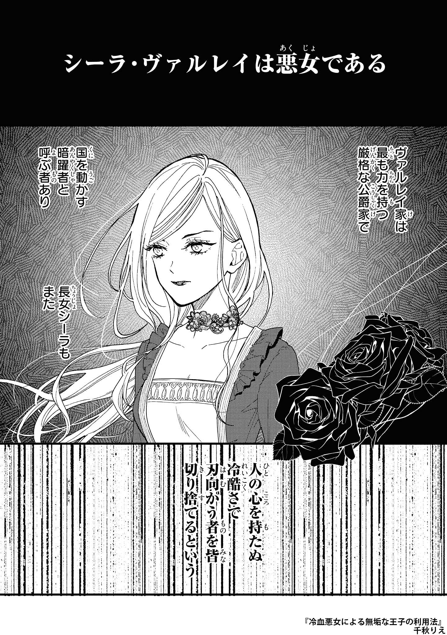 Amazon Fr 悪役令嬢ですが 幸せになってみせますわ アンソロジーコミック ざまぁ編 Zero Sumコミックス Livres