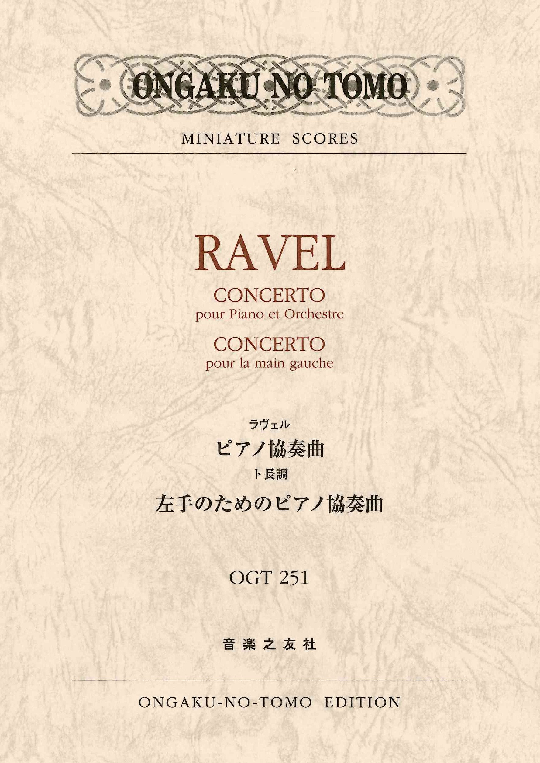 ラヴェル ピアノ協奏曲 ト長調 左手のための協奏曲 Ogt 一郎 野平 本 通販 Amazon