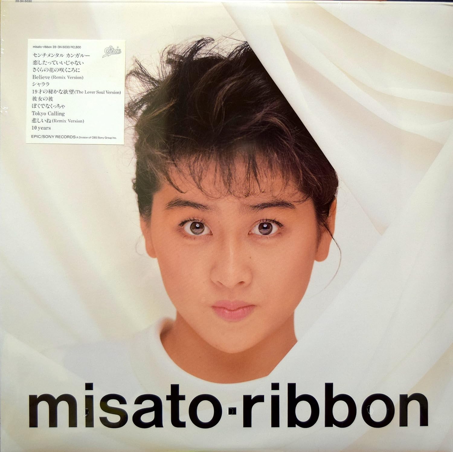 Ribbon 12 Inch Analog 渡辺美里 渡辺美里 戸沢暢美 Misato