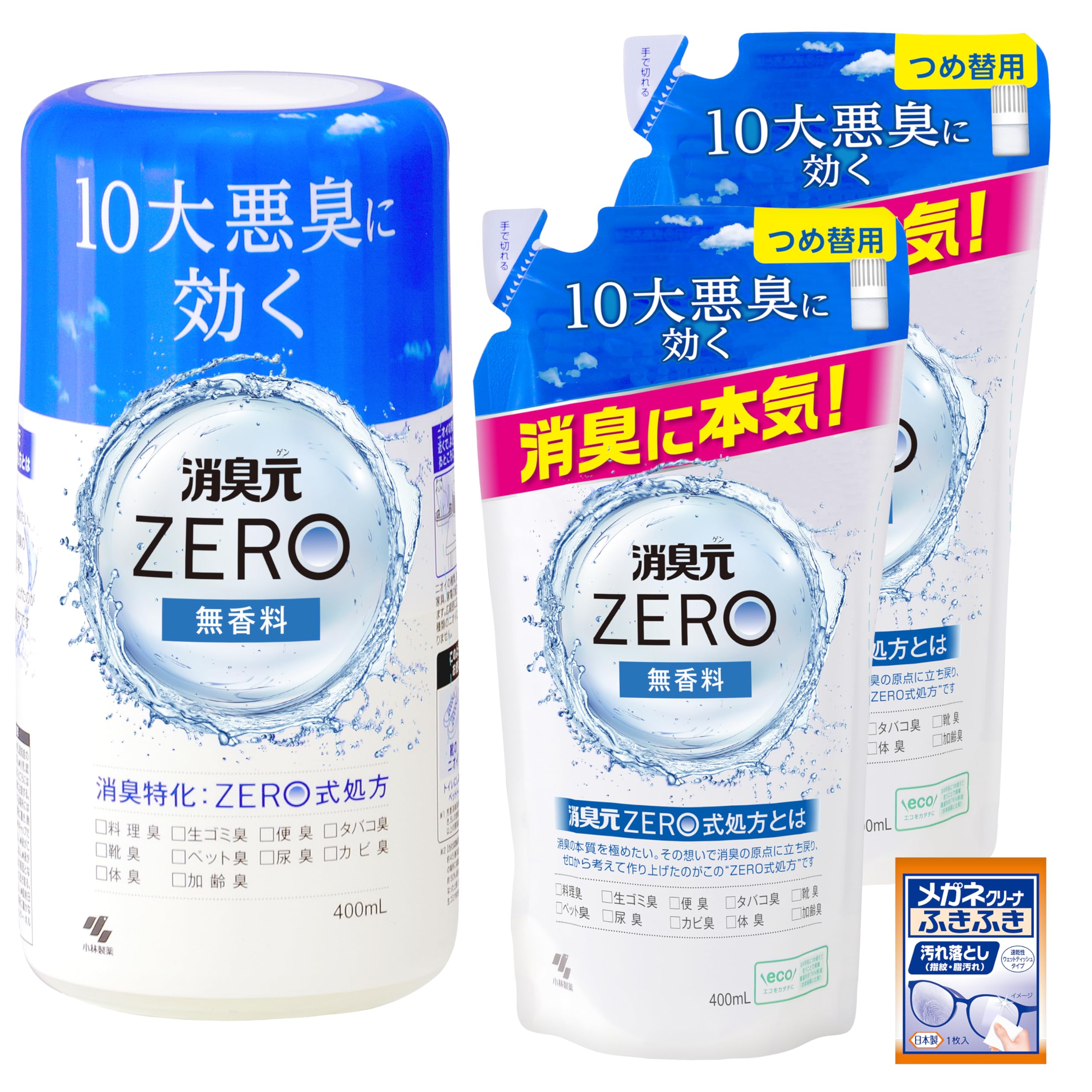 小林製薬 消臭元ZERO無香料 替え2個の商品画像