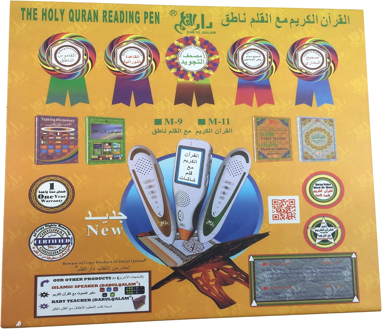 Digital Quran read Pen Amazon.co.uk Office Products