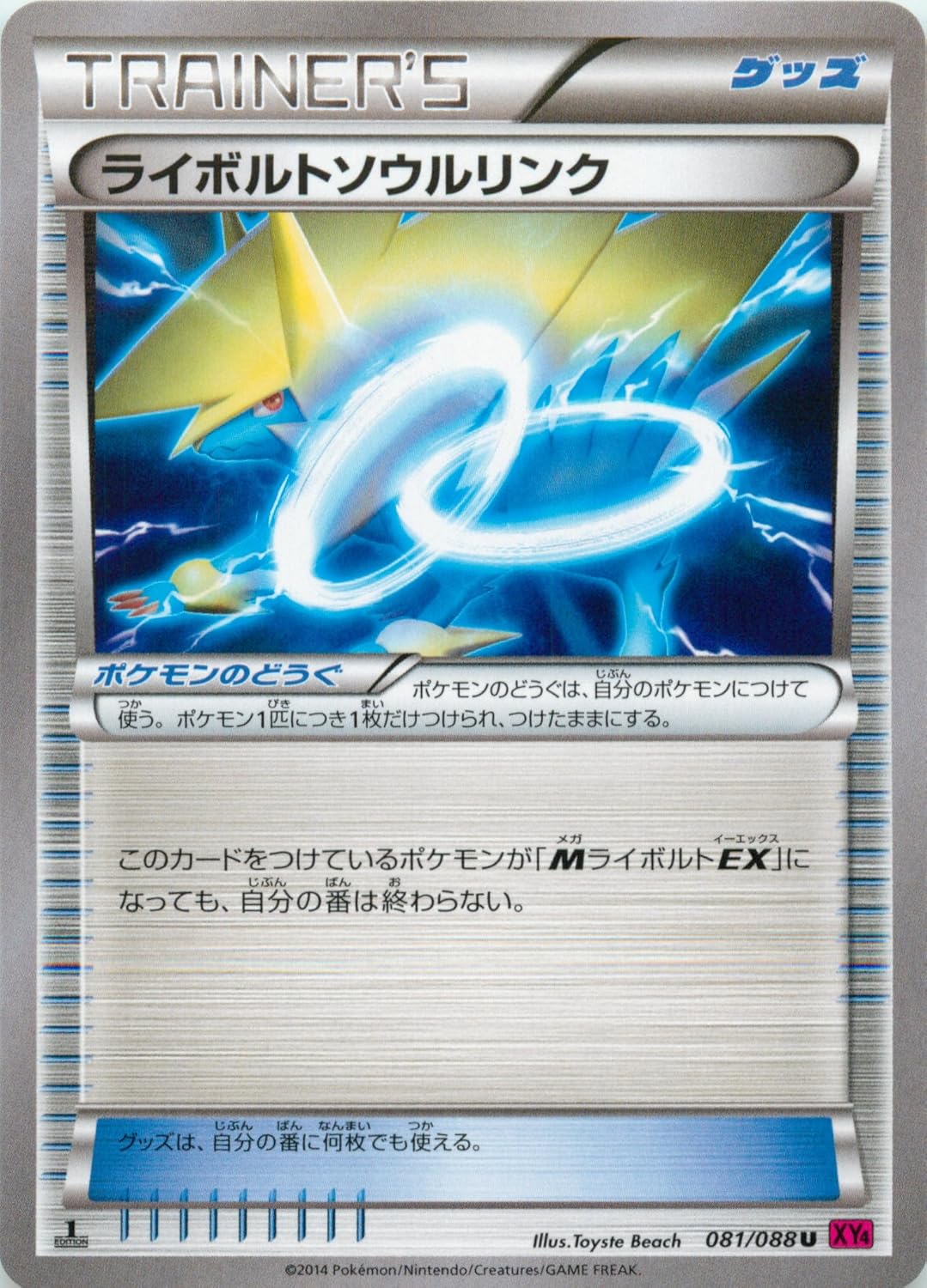 Leybold Seoul Link Xy4 Phantom Gate Pokemon Card Xy Amazon Co Uk Toys Games