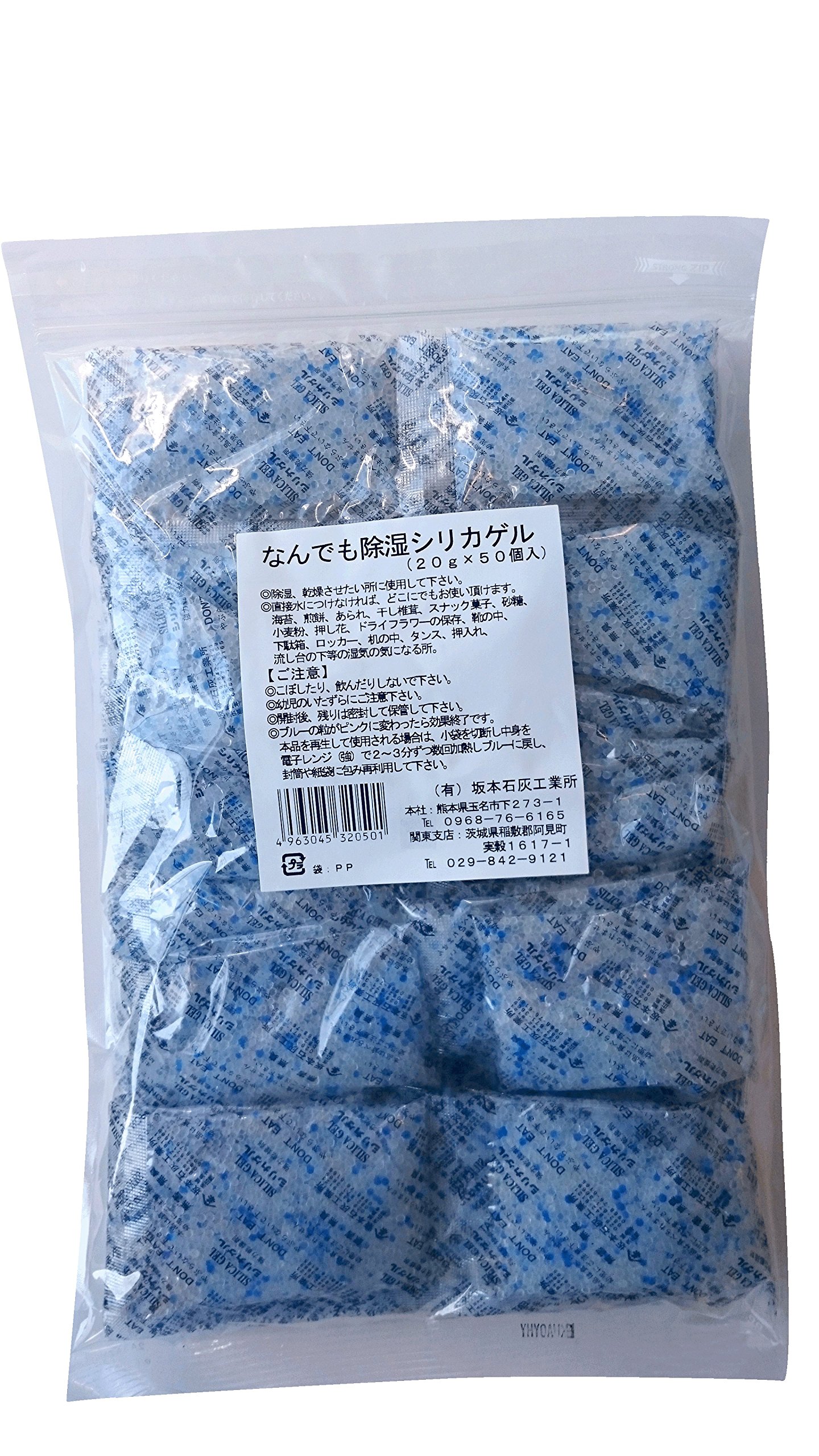 なんでも除湿 シリカゲル乾燥剤の商品画像