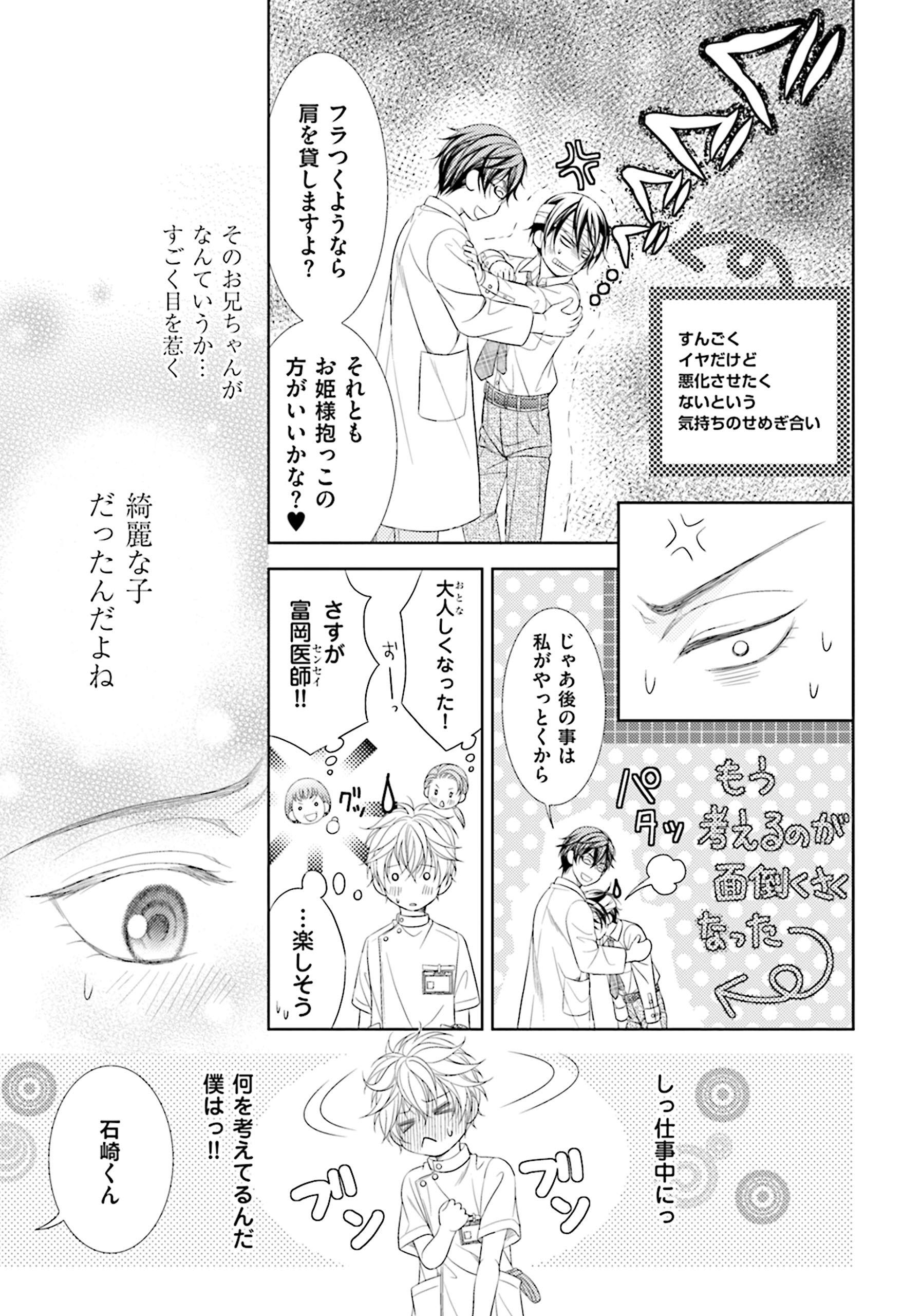 秘め事のウラには 花音コミックス こうじま奈月 本 通販 Amazon