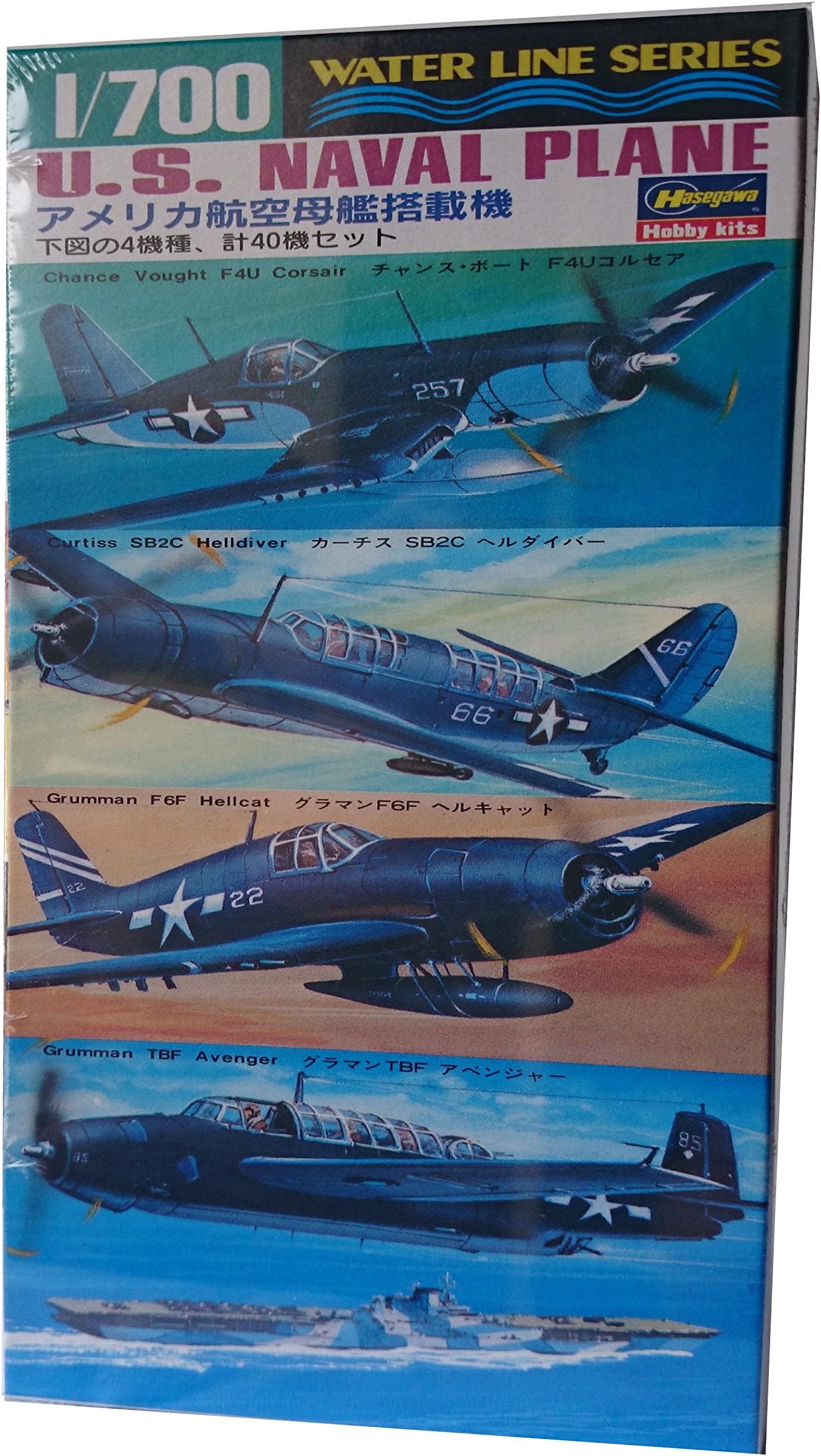 Hasegawa 1:700 scale US NAVAL PLANES