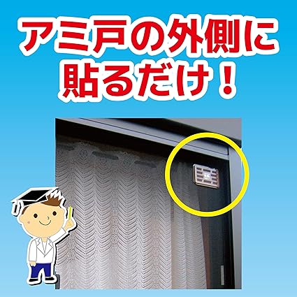 Amazon 虫コナーズ アミ戸に貼るタイプ 網戸用虫よけ 250日 2個入 無臭 虫コナーズ ドラッグストア
