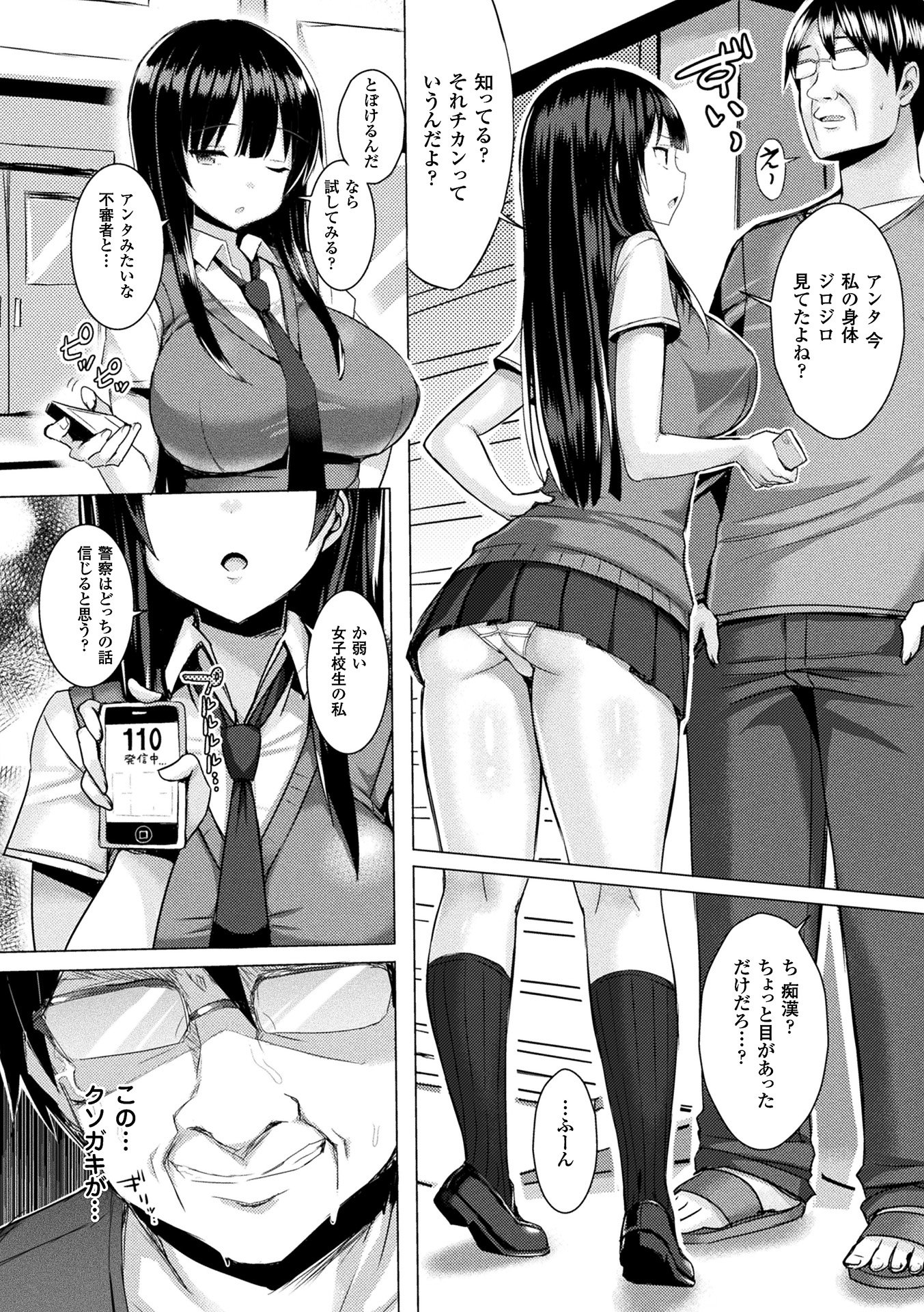 発情スイッチ 堕とされた少女達 アンリアルコミックス 一宮夕羽 本 通販 Amazon
