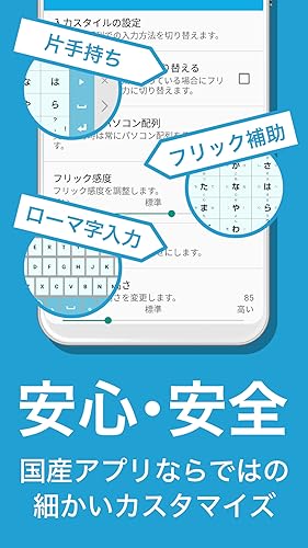 Flick 旧 みんなの顔文字キーボード Amazon Co Jp Appstore For Android