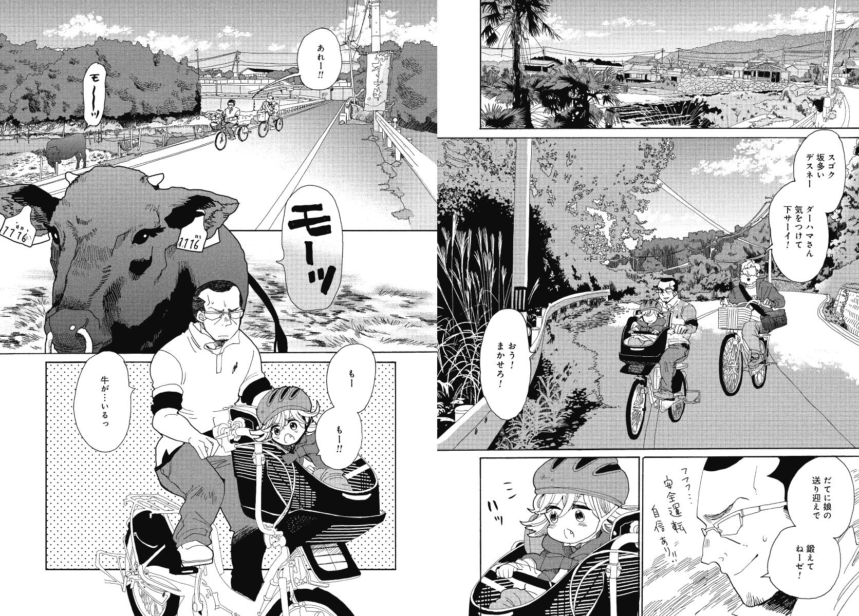 うどんの国の金色毛鞠 8 Bunch Comics 篠丸 のどか 本 通販 Amazon