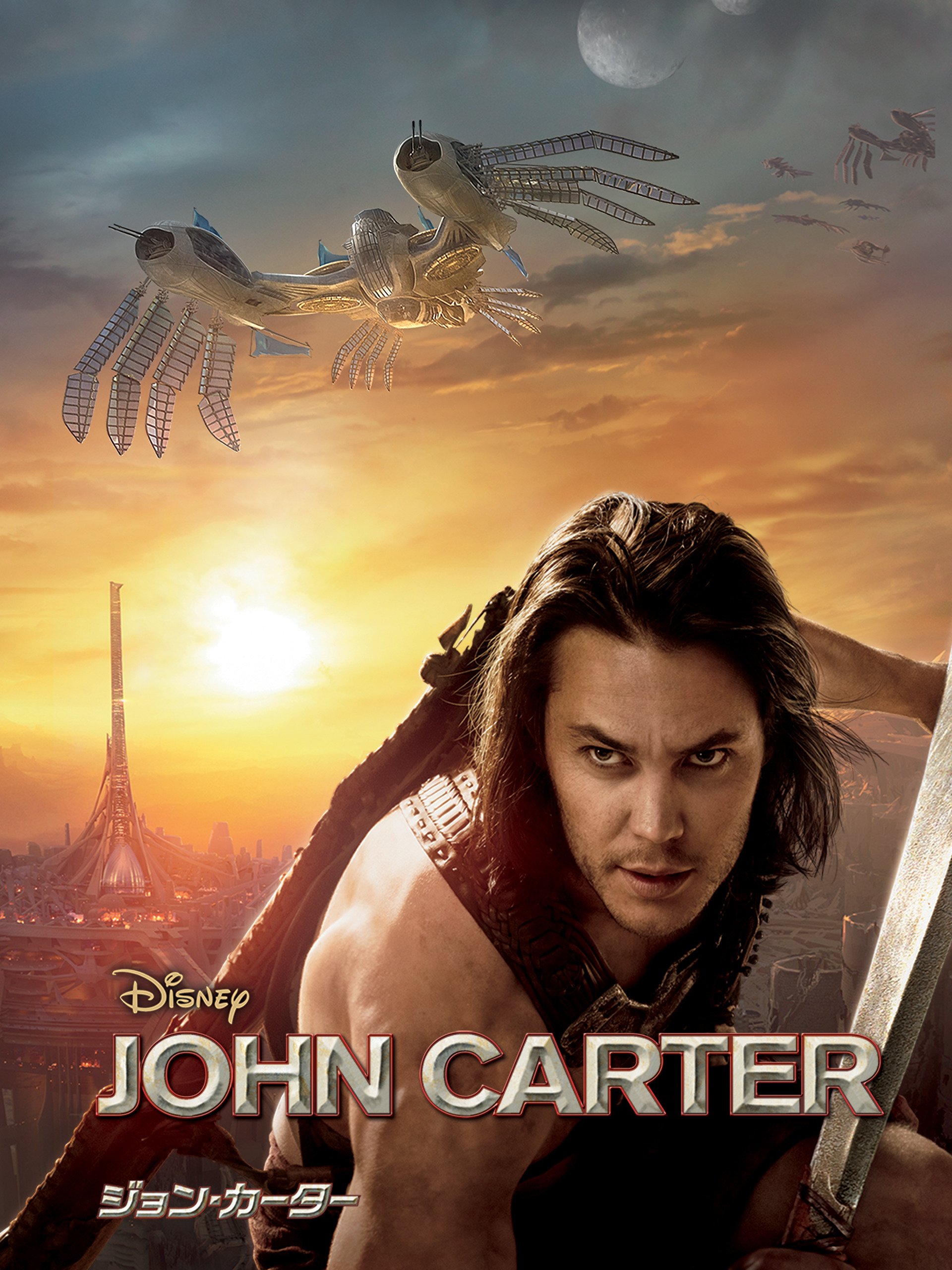 Amazon Co Jp ジョン カーター 字幕版 を観る Prime Video