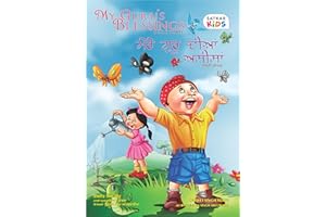 My Guru's Blessings, Book Three: Bilingual - English and Punjabi (Satkar Kids 3)