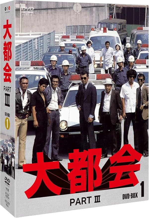 Amazon 大都会 Partiii Box 1 Dvd Tvドラマ