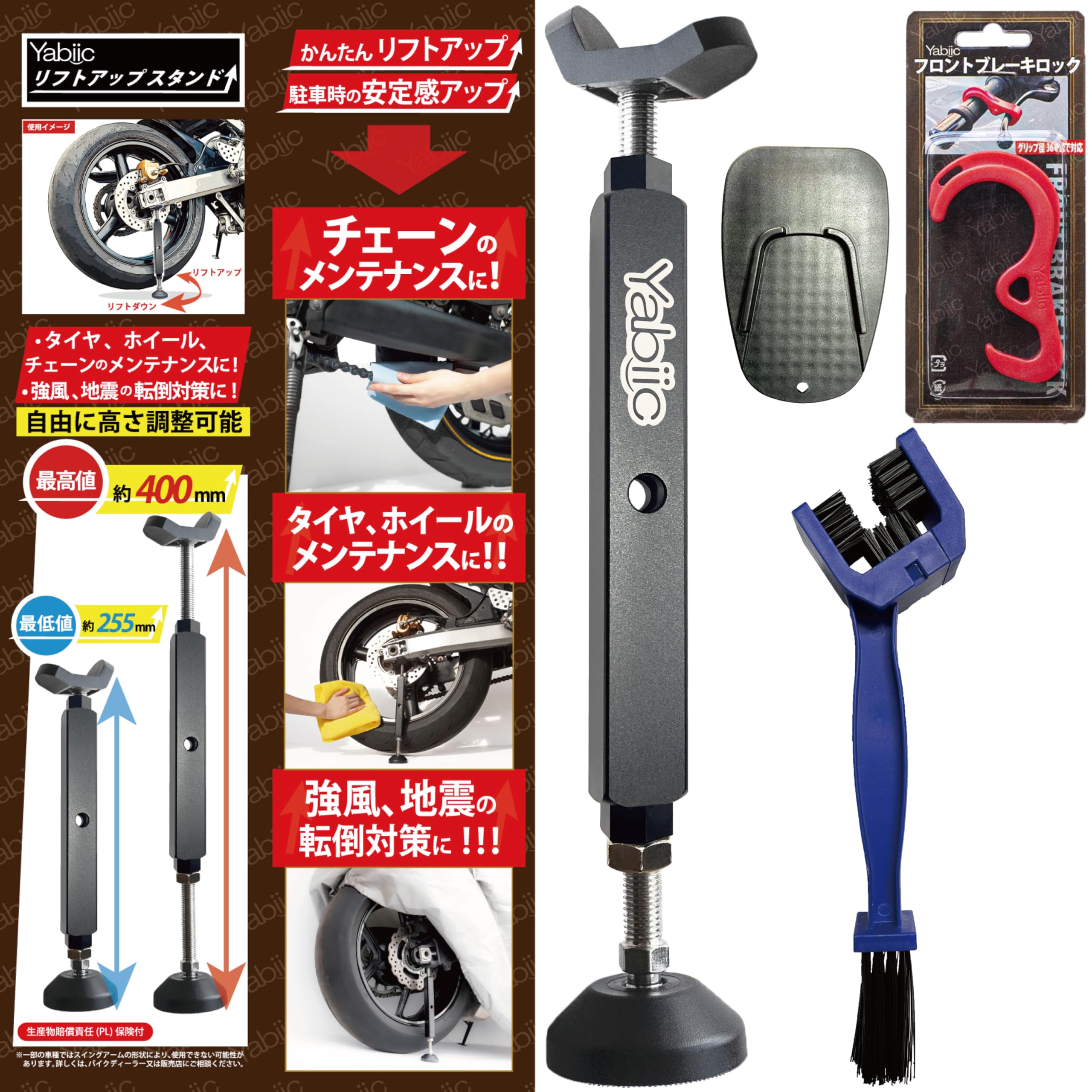 Yabiic バイクスタンド イージーリフト メンテナンススタンド ジャッキスタンド チェーン メンテナンス バイク スタンド メンテナンス サイドスタンド リフトアップスタンド ブレーキロック 転倒防止商品画像