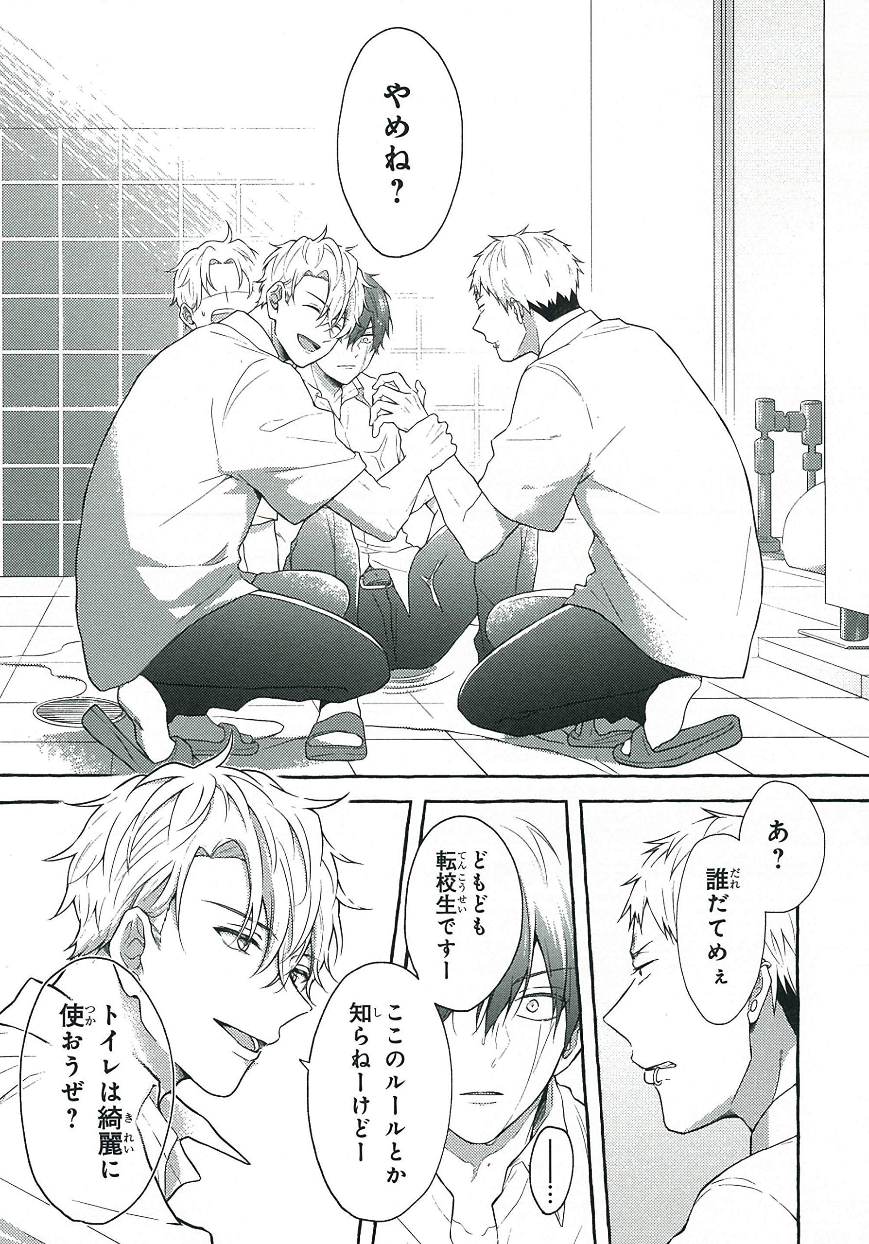 いじめられっ子がやり返す話 ビーボーイコミックスデラックス タロ名 本 通販 Amazon