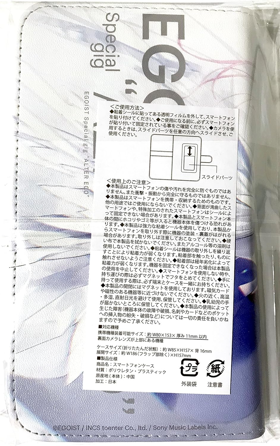 Amazon Egoist Special Gig Alter Ego 公式グッズ 手帳型スマホケース Alter Ego ノーブランド品 家電 カメラ