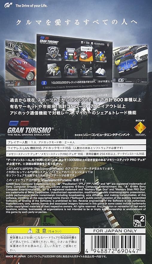 Gran Turismo Psp The Best Amazon In Video Games