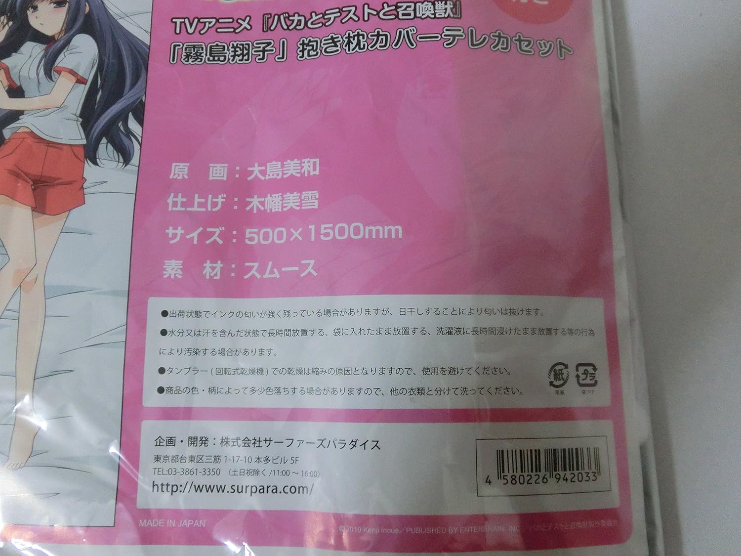 Amazon バカとテストと召喚獣 抱き枕カバー 霧島翔子 テレカセット アニメ 萌えグッズ 通販
