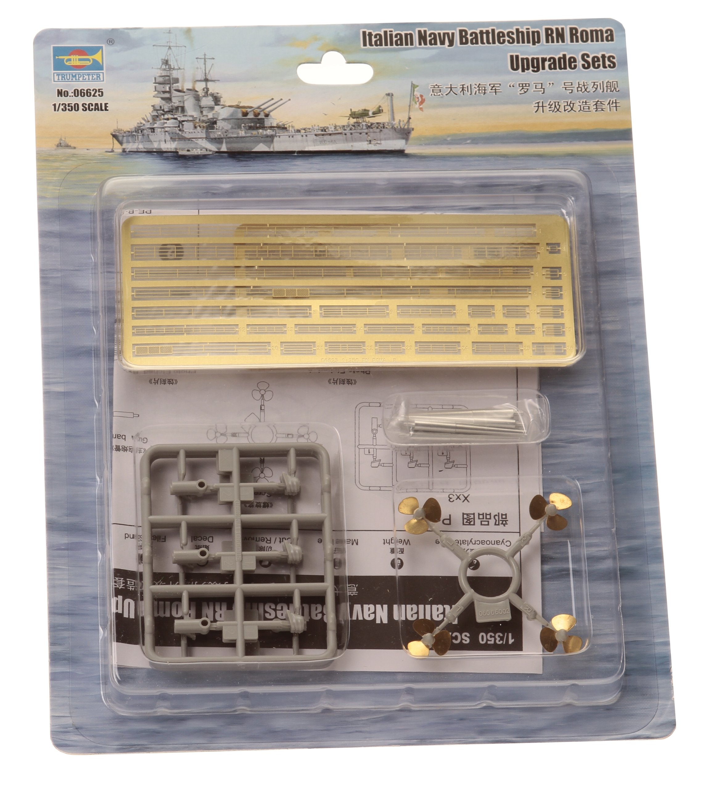 Trumpeter Model Kit, 1:350 - Italian battleship RN Roma upgrade set, Art Craft Kit, 14+, 11.0x8.0x2.0 inches, 0.11 kg, TRU06625