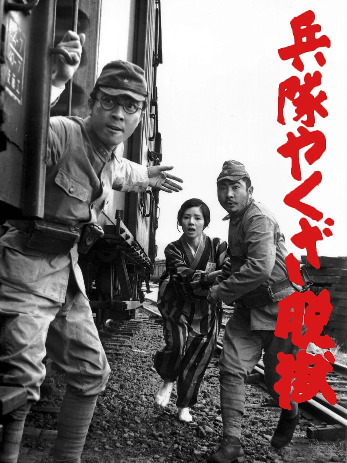 Amazon Co Jp 戦国自衛隊1549を観る Prime Video