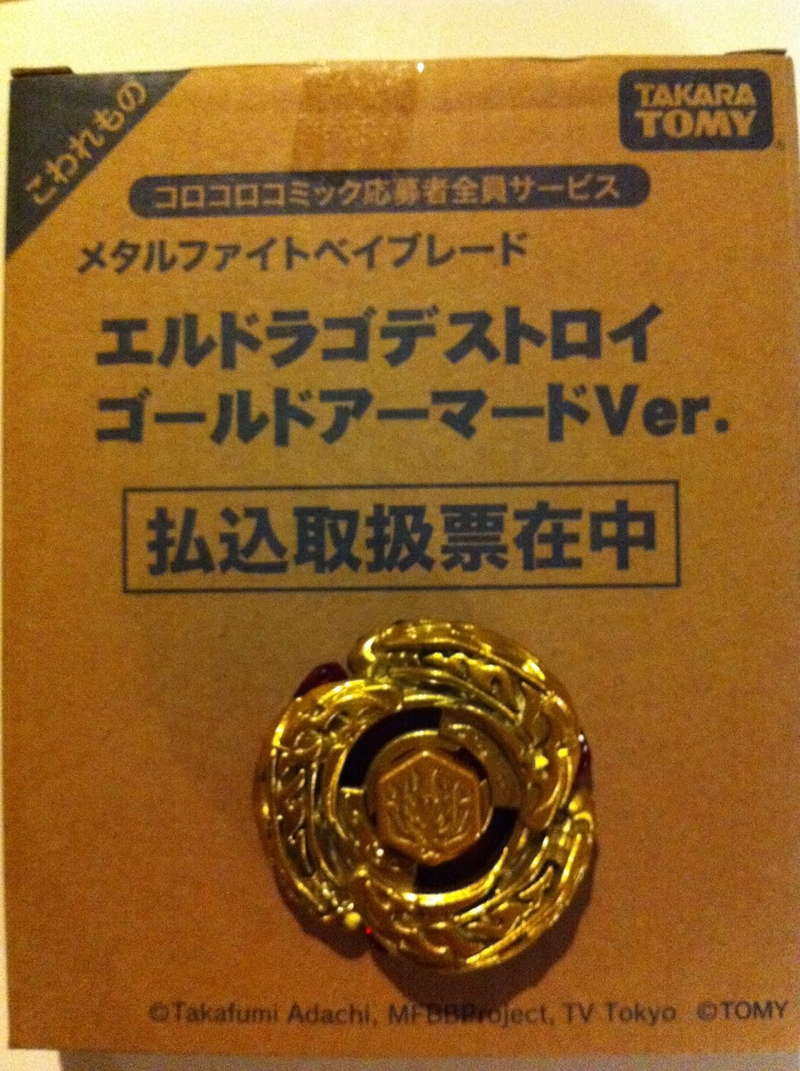 l drago gold df105lrf