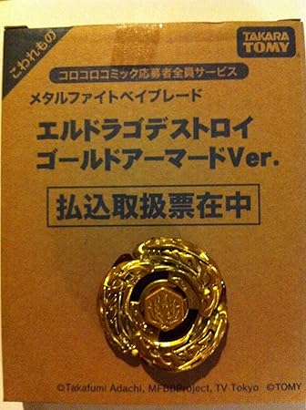 l drago destructor amazon