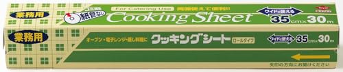 東洋アルミ クッキングシート 35cm×30m 業務用 / せいろ用 / フライパン用 ワイド 紙管なし 両面くっつかない 日本製 S0176