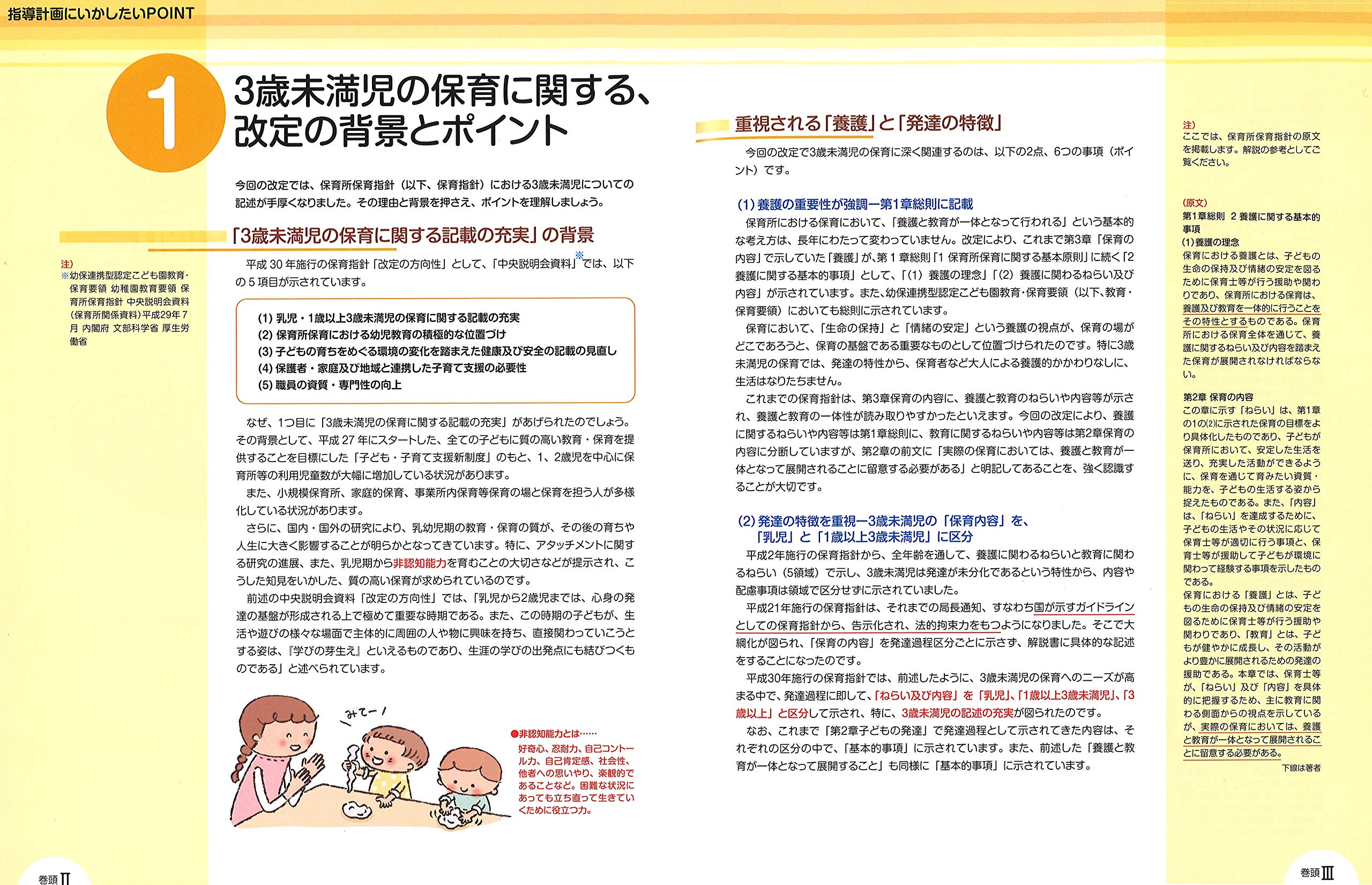 発達が見える 0 1 2歳児の指導計画と保育資料 第2版 cd rom付き gakken保育books まゆみ 増田 本 通販 Amazon