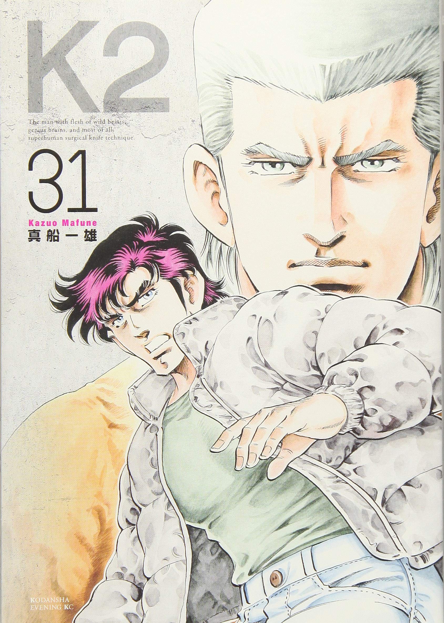 K2 31 イブニングkc 真船 一雄 本 通販 Amazon