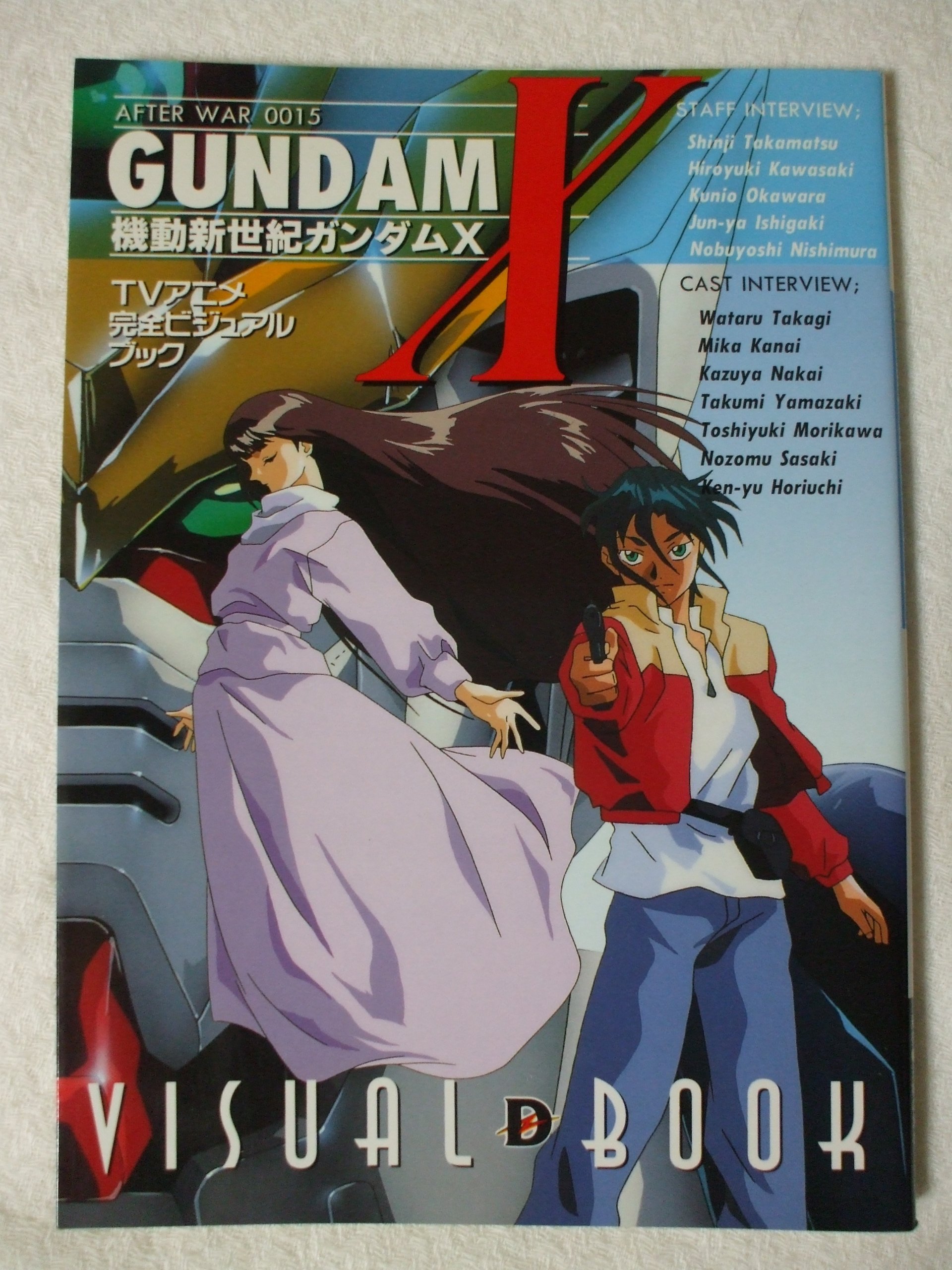 Tvアニメ完全ビジュアルブック 機動新世紀ガンダムx After War 0015 Dセレクション 本 通販 Amazon