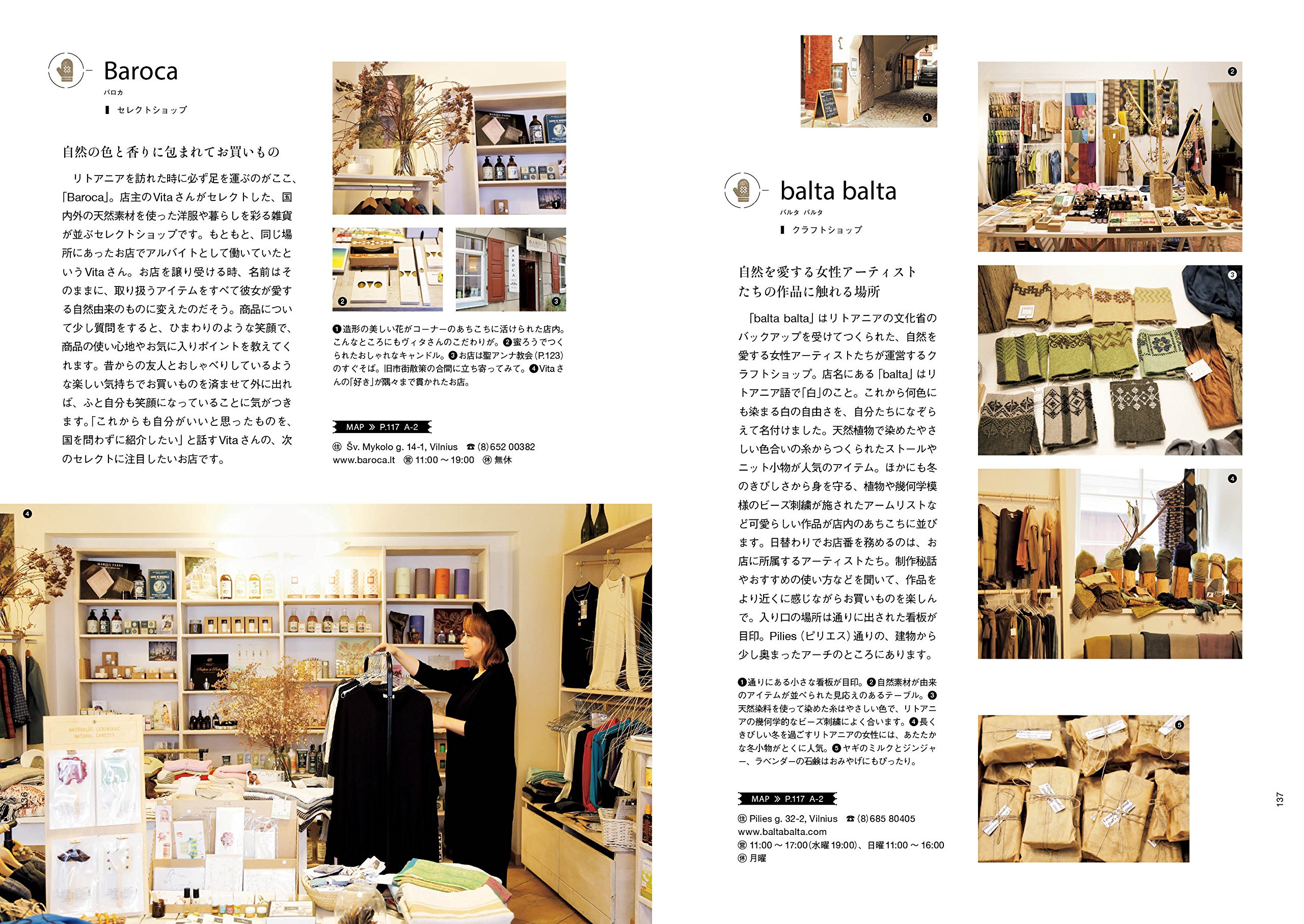 おとぎの国をめぐる旅 バルト三国へ 旅のヒントbook 渋谷 智子 本 通販 Amazon