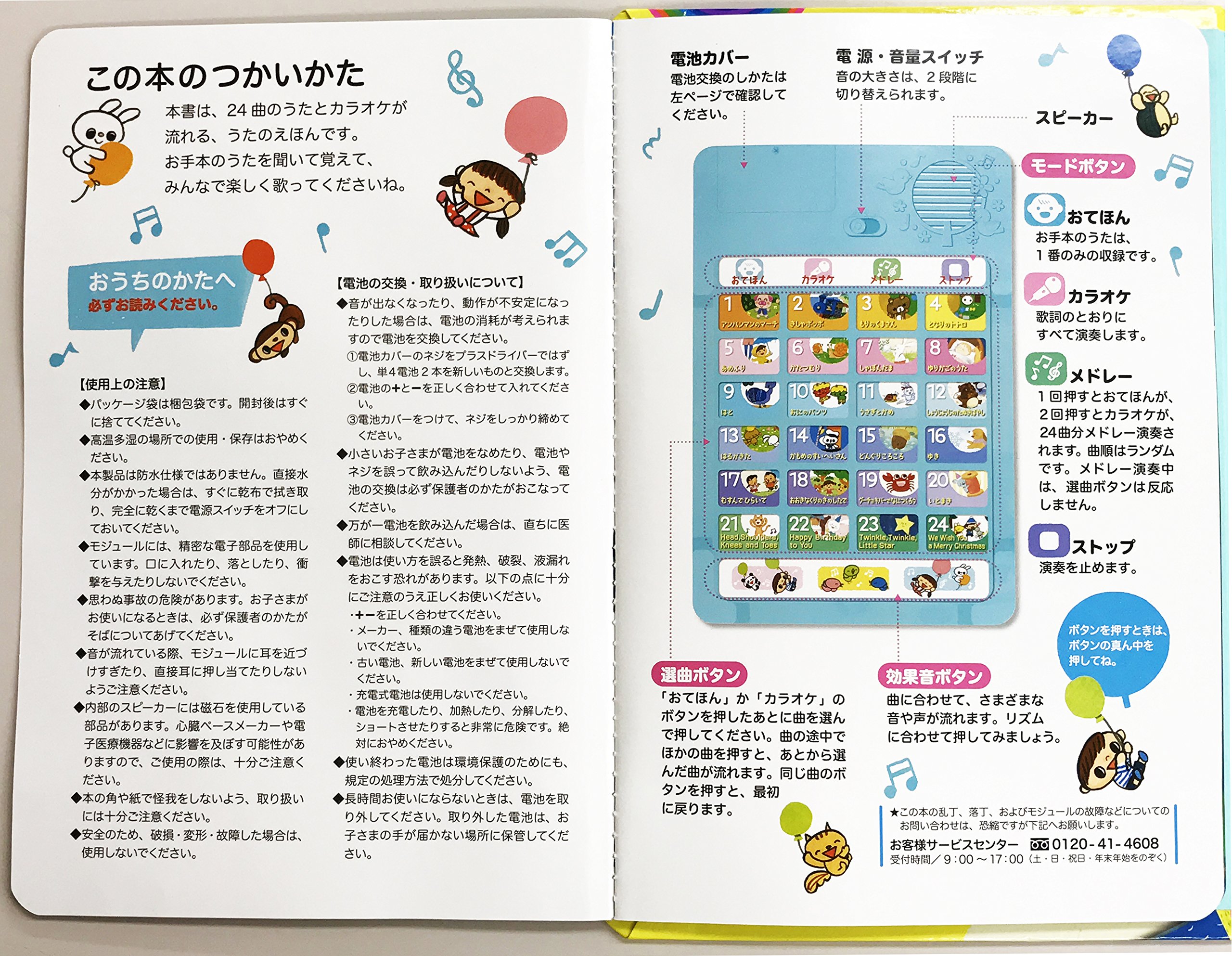 きいてうたって24曲 どうよううたのえほん 永岡書店編集部 本 通販 Amazon