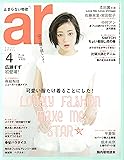 ar 2017年 04月号