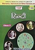 TOP NIOS Hindi Guide Class 10 (T-201)