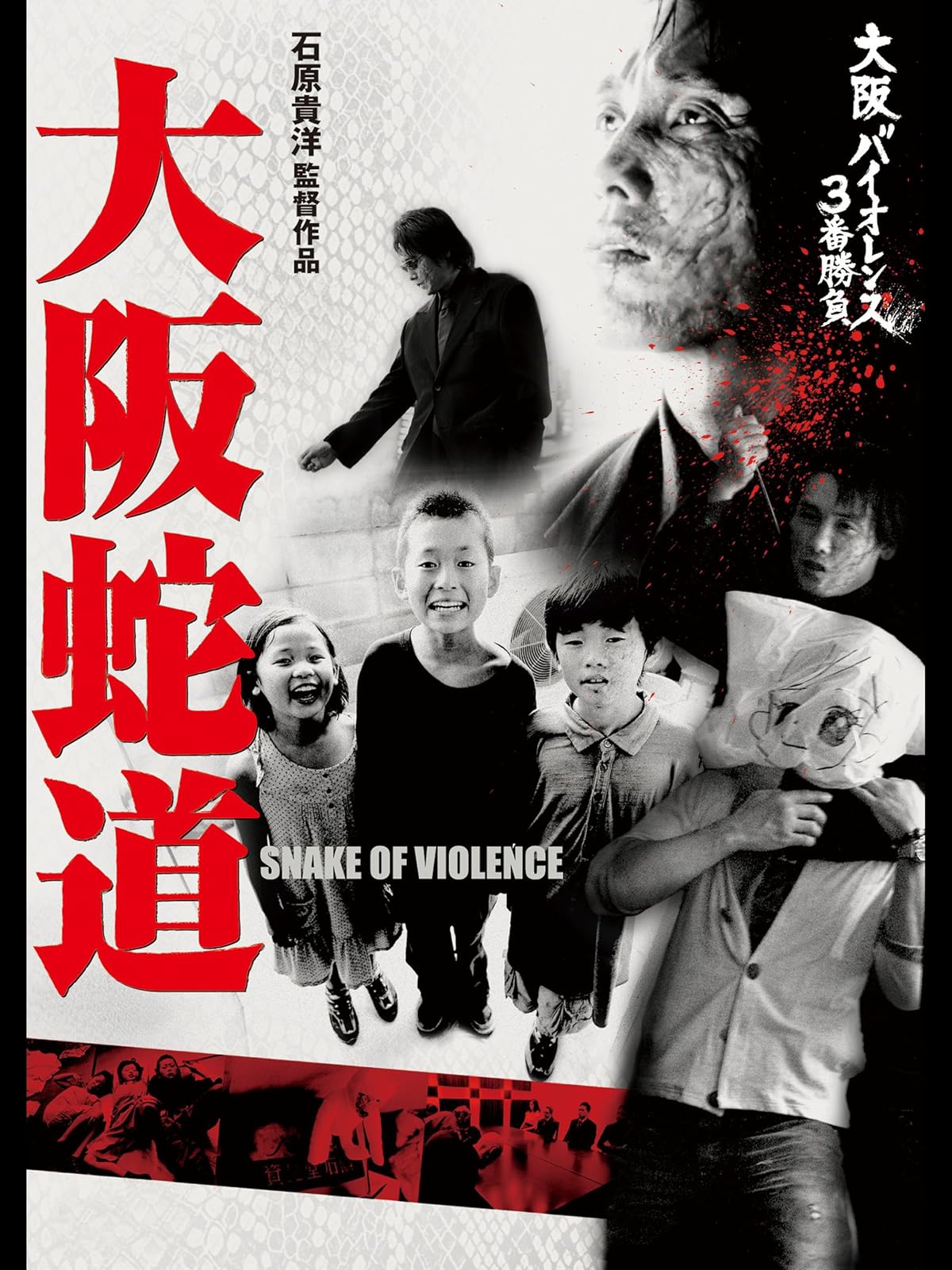 Amazon Co Jp ハングマンズ ノットを観る Prime Video