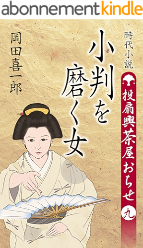 Download kobanwomigakuonna tousenkyochayaochise (Japanese Edition) PDF