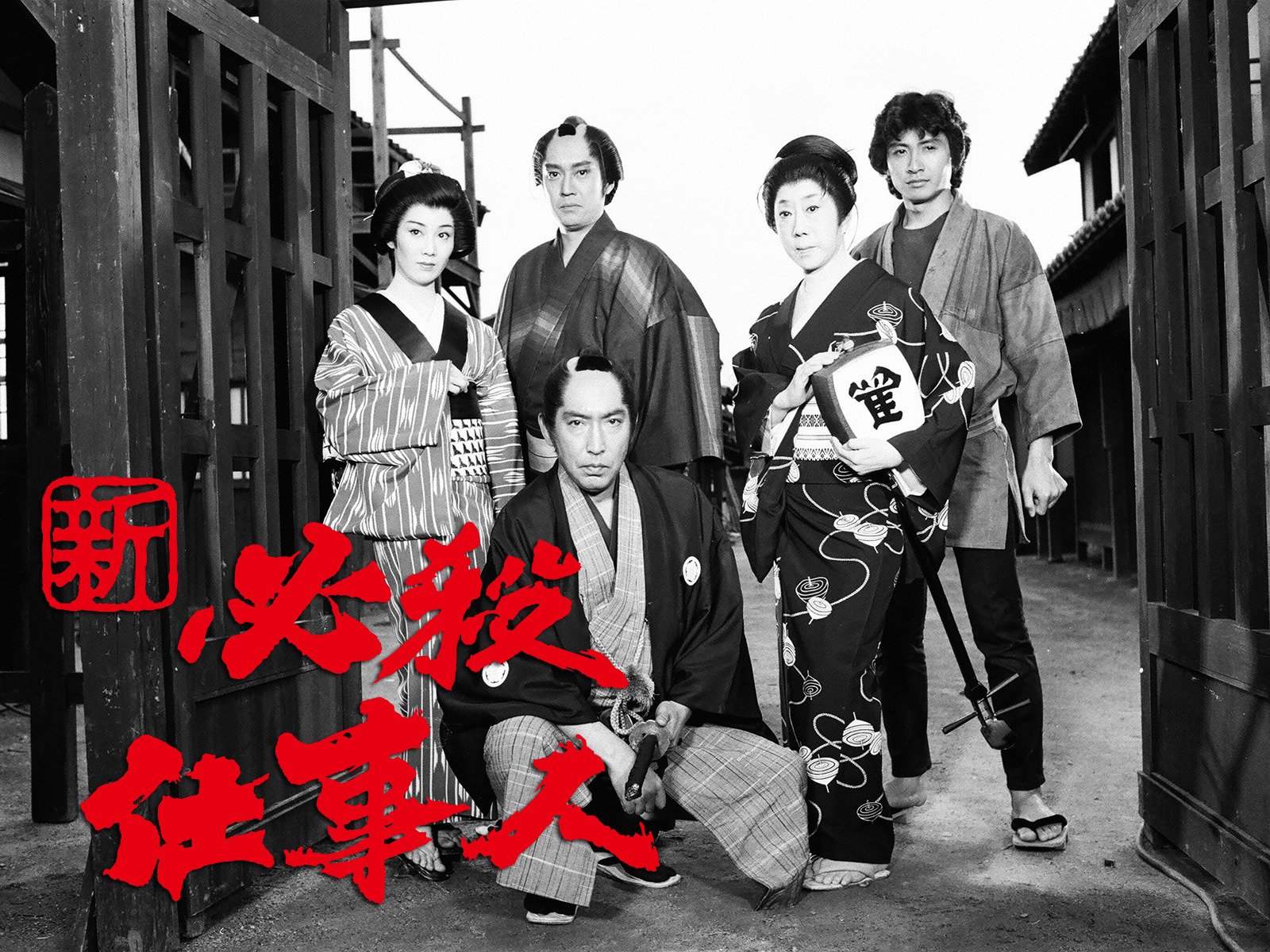 Amazon Co Jp 必殺 5黄金の血 藤田まこと 三田村邦彦 村上弘明 酒井法子 Generic Amazon Co Jp 必殺 5黄金の血 藤田まこと 三田村邦彦 村上弘明 酒井法子 Generic