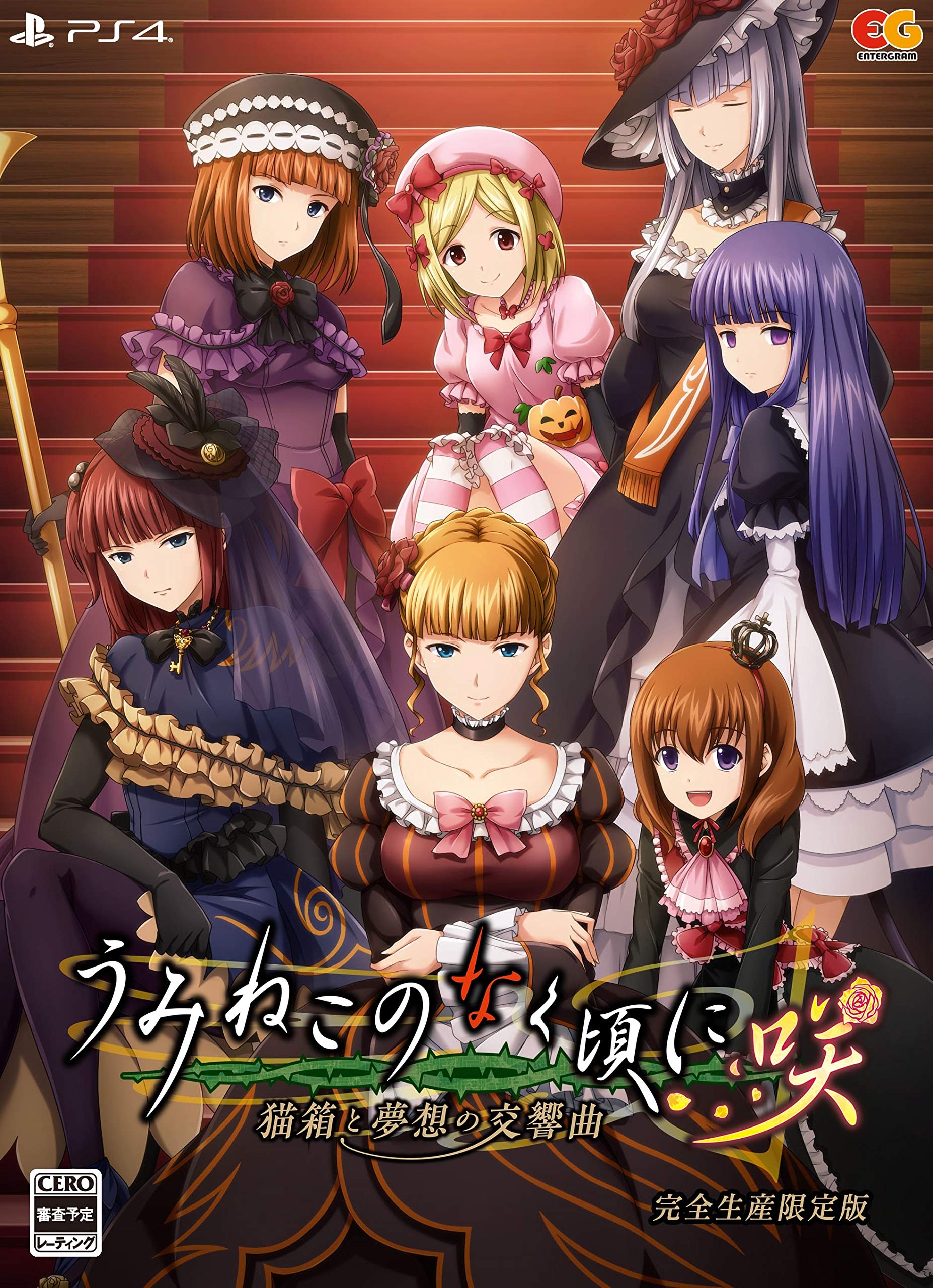 Mua うみねこのなく頃に咲 ~猫箱と夢想の交響曲~ 完全生産限定版 - PS4