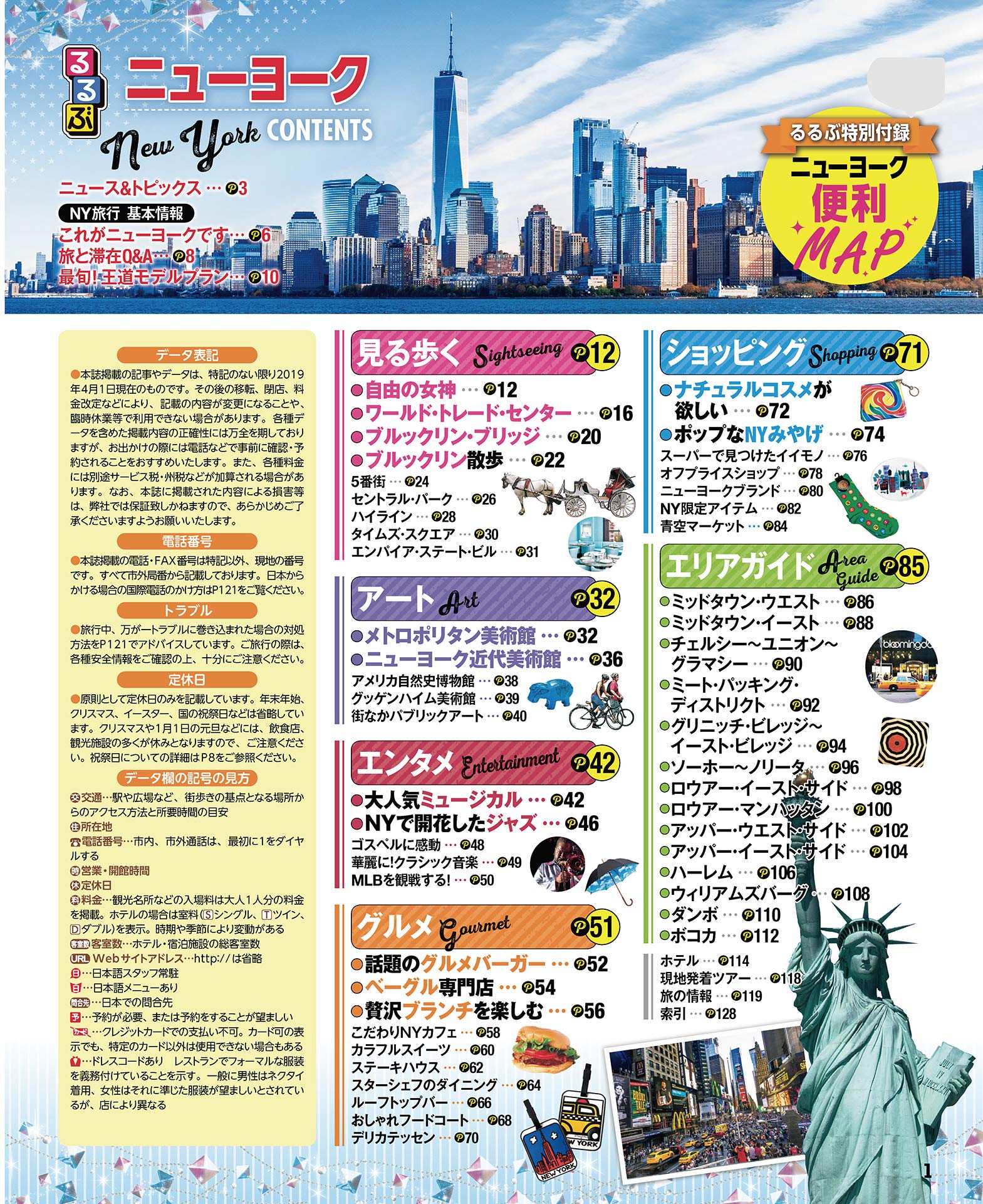 るるぶニューヨーク るるぶ情報版海外 本 通販 Amazon