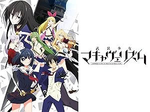 Amazon Co Jp 武装少女マキャヴェリズムを観る Prime Video