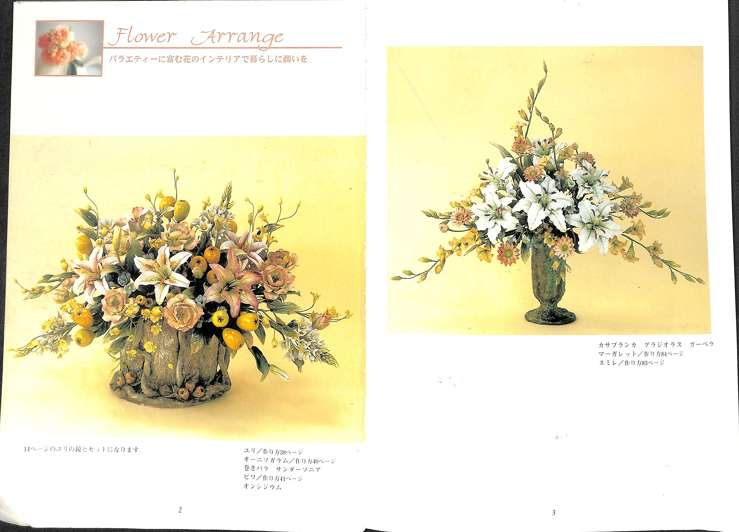 アートクレイ 花工房 石粉粘土でつくる Original Book シリーズ 本 通販 Amazon