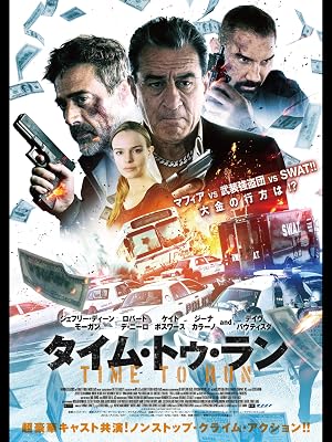 Amazon Co Jp タイム トゥ ラン 吹替版 を観る Prime Video