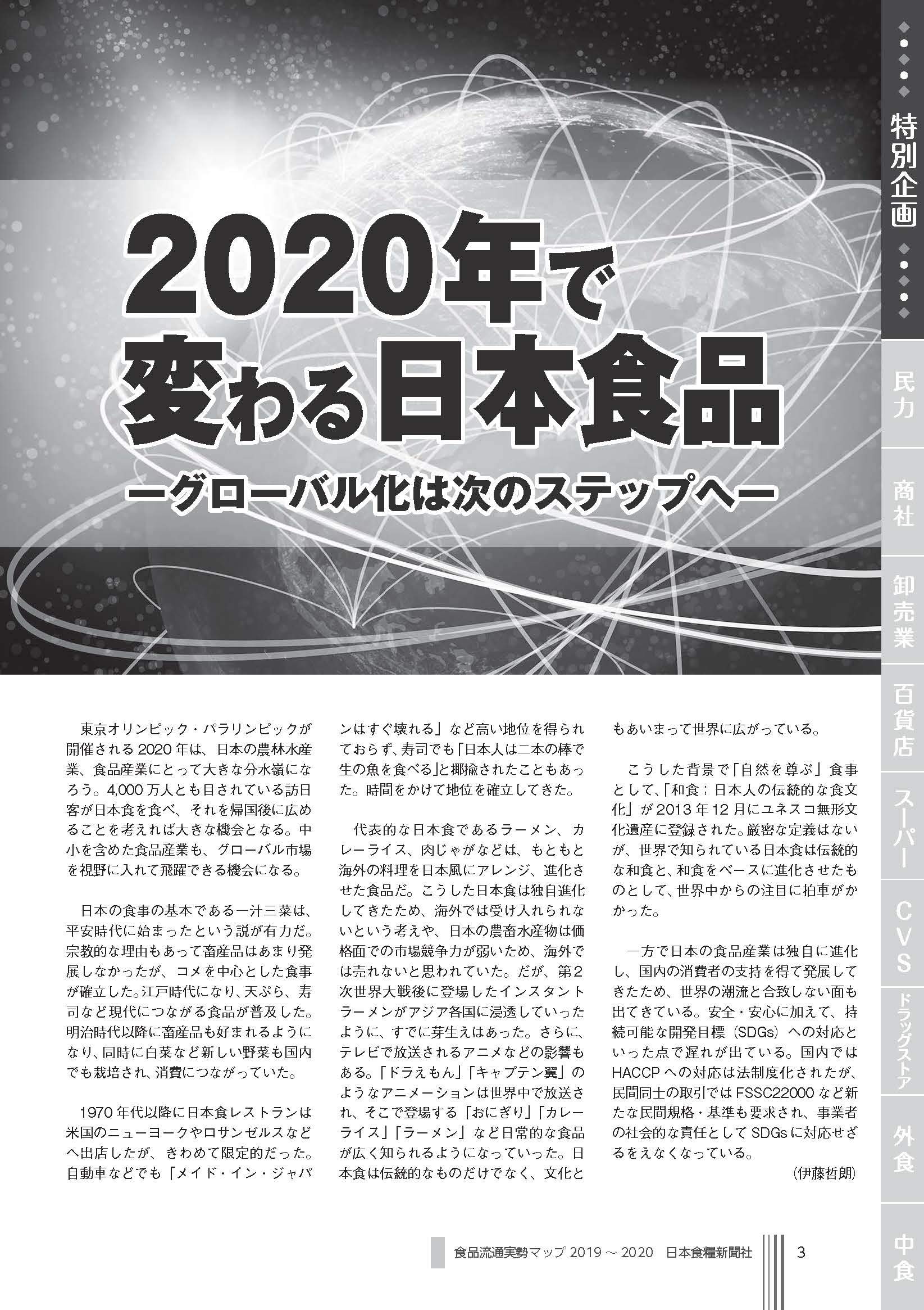 ブランドショッパー付き 食品流通実勢マップ ２０１１ ２０１２ 生活圏別マーケティング基礎データ 日本食糧新聞社 24時間限定 Carlavista Com