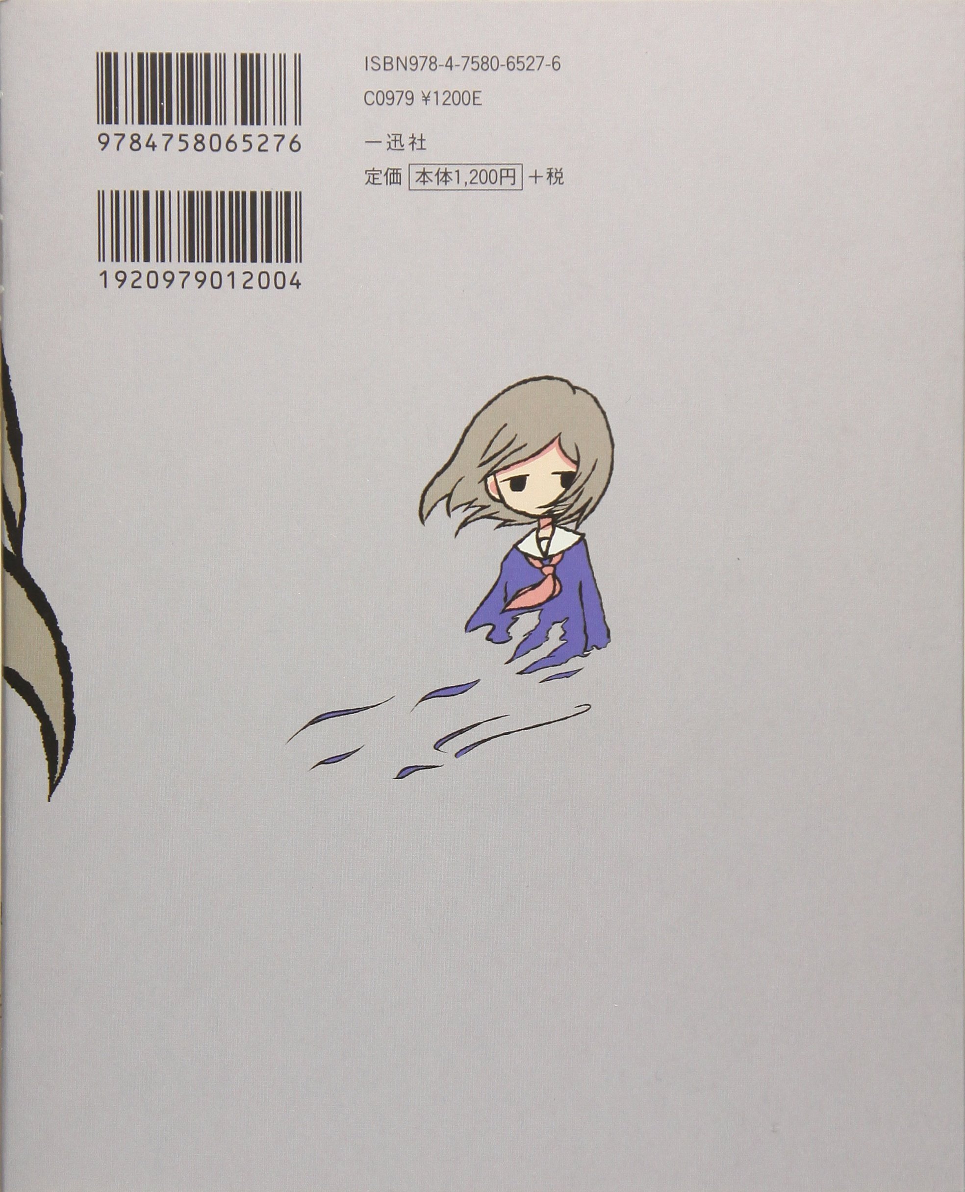 灰色少女の声 メンヘラ少女 イラストブック 百瀬 阿佐美 本 通販 Amazon