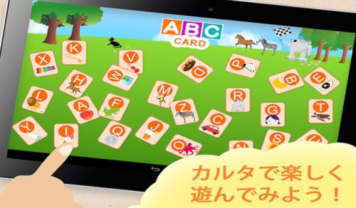 Abcカルタ Amazon Co Jp Appstore For Android Abcカルタ Amazon Co Jp Appstore For Android