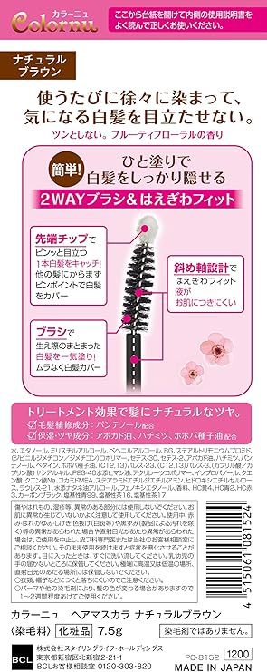 Amazon カラーニュ ヘアマスカラ ナチュラルブラウン カラーニュ 白髪染め 通販