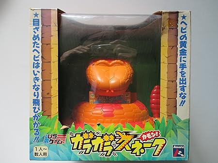 Amazon 昭和の玩具ゲーム ガラガラスネーク おもちゃ おもちゃ