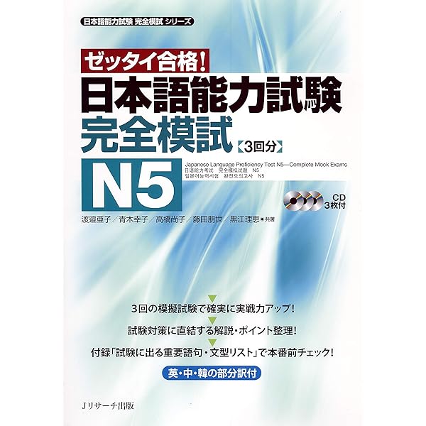 日本語教育能力試験 完全合格DVD &冊子 日本語教育能力試験 完全合格DVD &冊子