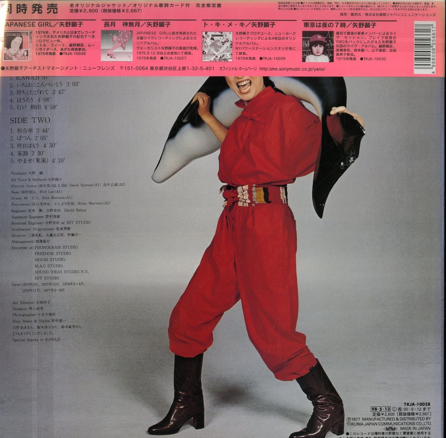 いろはにこんぺいとう 12 Inch Analog Amazon Com Music