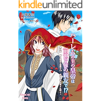 haremunoarujinokouteihazensedeorenoshinyuude (thiramisuberii) (Japanese Edition) book cover